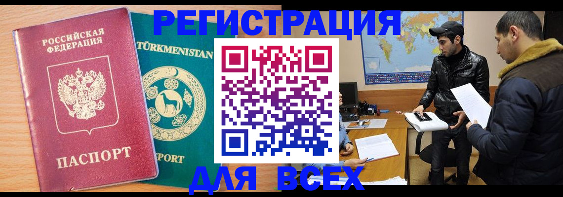 временная регистрация надежно в Ульяновске