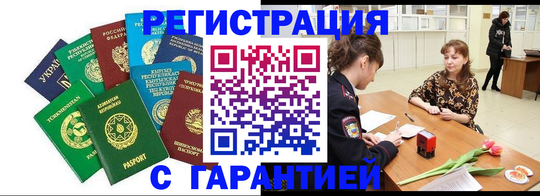 прописка законно в Ульяновске