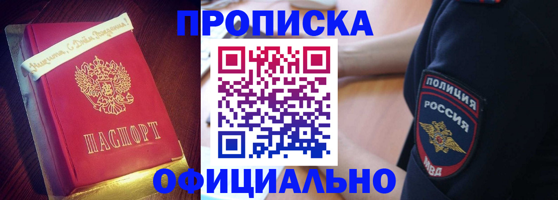 прописка для военкомата в Ульяновске