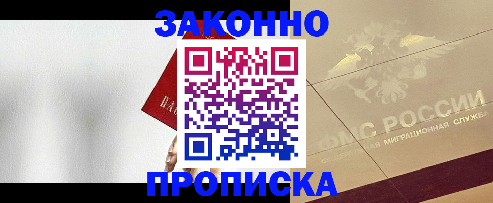 временная регистрация поиск в Ульяновске