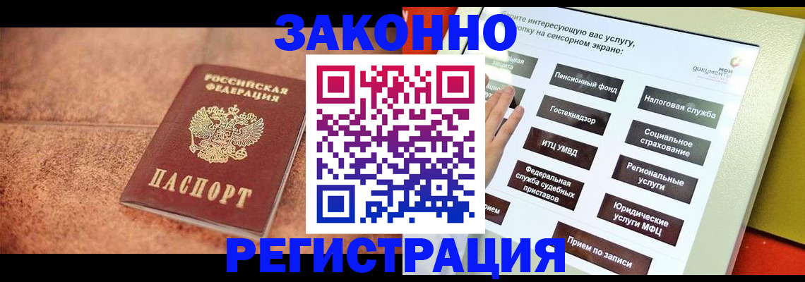 временная регистрация для школы в Ульяновске